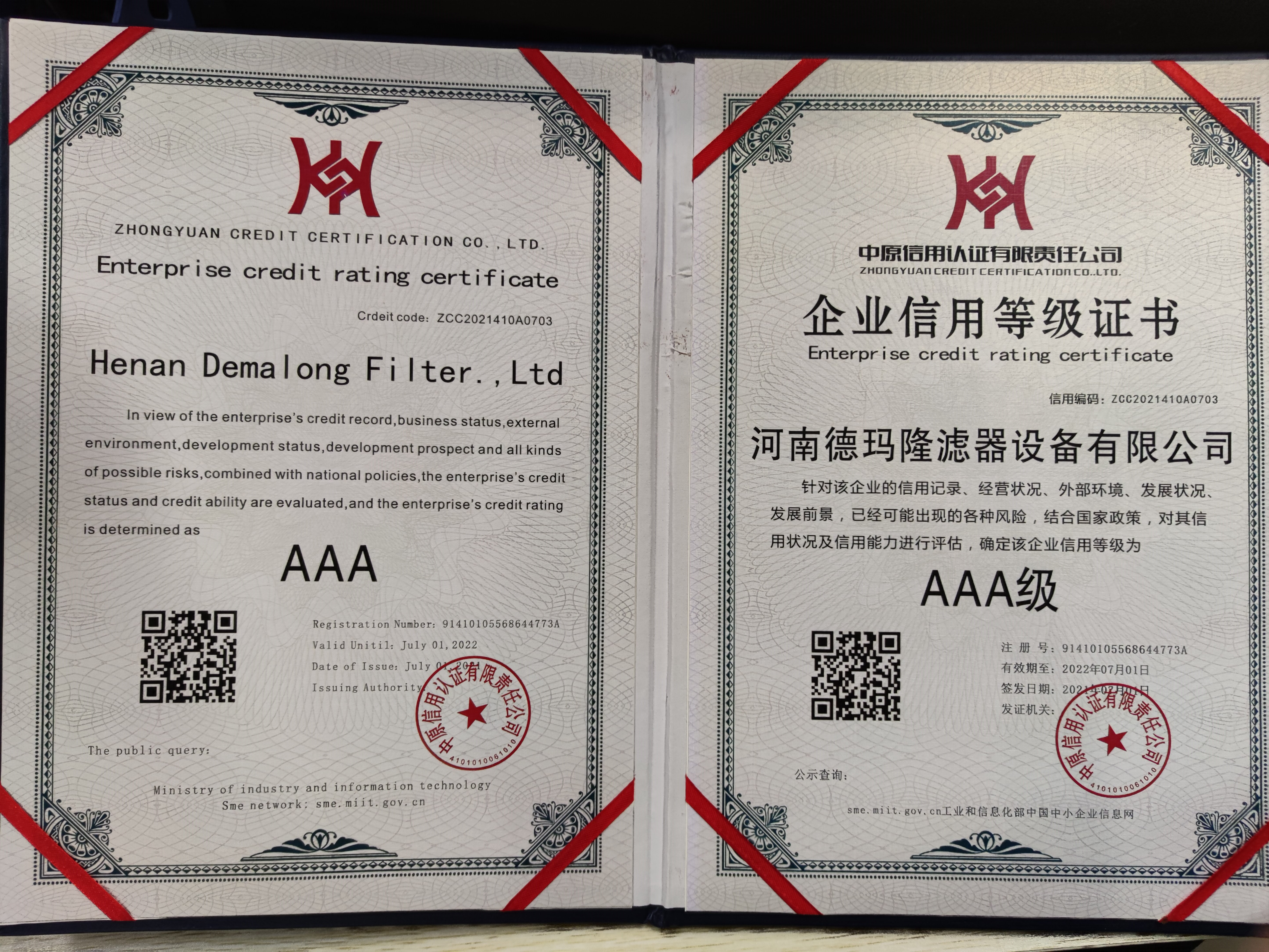 祝賀我司喜獲企業(yè)3A信用等級(jí)最高認(rèn)證