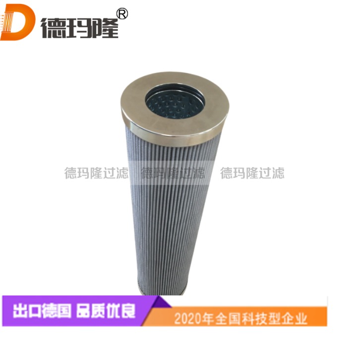德瑪隆供應液壓濾芯HP1200L15-10M