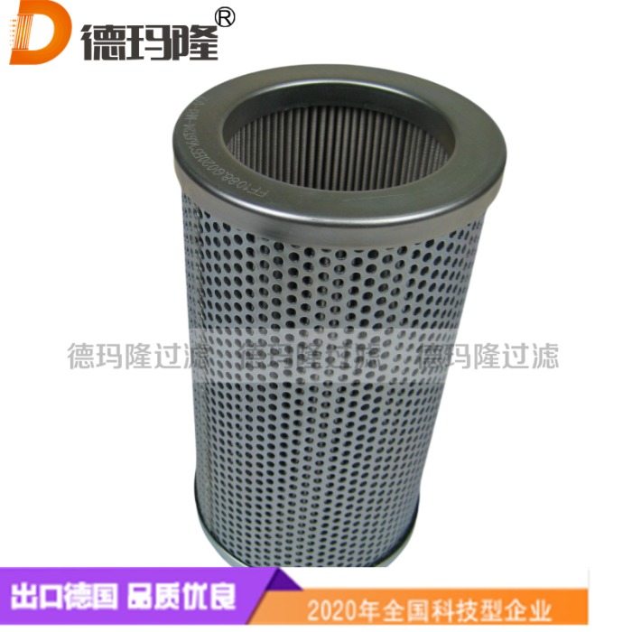 德瑪隆供應(yīng)液壓油濾芯V80A  6965007